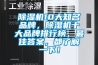除濕機10大知名品牌，除濕機十大品牌排行榜，最佳答案，都了解一下！