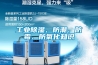 工業(yè)除濕、防潮、防霉、防氧化知識
