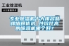 專(zhuān)業(yè)除濕機十大排名品牌值得優(yōu)選 性?xún)r(jià)比高的除濕機哪個(gè)好？