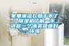 家里潮濕衣物干不了？除濕機了解一下，還你一個(gè)清爽健康好環(huán)境