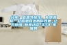 分享：感恩節快樂(lè )，電器邀你一起感恩身邊的你我他_公司新聞_新聞動(dòng)態(tài)-實(shí)力廠(chǎng)家官網(wǎng)