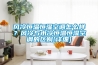 風(fēng)冷恒溫恒濕空調怎么樣？風(fēng)冷與水冷恒溫恒濕空調的區別[詳細]