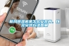 新風(fēng)除濕機是怎么安裝的，以及安裝方法圖解