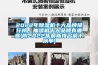 2022年除濕機十大品牌排行榜，抽濕機十大品牌有哪些(附2022年最新排名前十榜單)