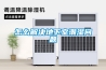 怎么解決地下室潮濕問(wèn)題