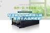 除濕機十大品牌排行榜？世界十大品牌相機
