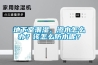 地下室潮濕、滲水怎么辦？該怎么防水呢？
