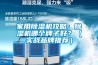家用除濕機攻略：除濕機哪個(gè)牌子好？（實(shí)戰品牌推薦）