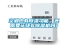 空調也有除濕功能，還需要花錢(qián)買(mǎi)除濕機嗎？