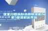 張家川回族自治縣除濕機廠(chǎng)家_吸濕機優(yōu)秀品