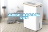 加濕除濕一體機的特點(diǎn)以及參數