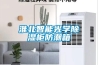 淮北智能光學(xué)除濕柜防潮箱