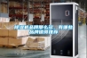 除濕機品牌那么多，有哪些品牌值得推薦