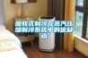 吸收式制冷在蒸汽壓縮制冷系統中的優(yōu)缺點(diǎn)