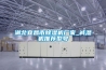 湖北宜昌市除濕機廠(chǎng)家_減濕機推薦型號