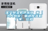 淮安除濕機供應商 來(lái)【久大商貿】管道除濕機廠(chǎng)家、價(jià)格