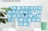 ＂衡量熱泵閉式除濕烘干機優(yōu)劣＂的標準為什么是SMER（單位能耗除濕量）