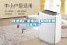 除濕機廠(chǎng)家電話(huà) 家用型除濕機生產(chǎn)
