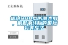 板材800型防潮類(lèi)別，根據中纖板的國標分類(lèi)方法
