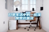 日常生活中的一些濕度常識普及