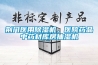 荊門(mén)醫用除濕機，醫院藥品中藥材庫房抽濕機