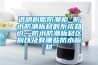 透明樹(shù)脂防潮柜 防水防潮板材的系統知識—防水防潮板材區別以及有哪些防水板材
