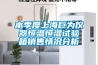 本季度上海巨為儀器恒溫恒濕試驗箱銷(xiāo)售情況分析