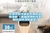 文物預防性保護專(zhuān)用恒溫恒濕柜（博物館預防性專(zhuān)用恒溫恒濕儲藏柜）