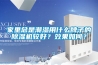 家里總是潮濕用什么牌子的除濕機較好？效果如何？