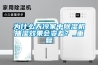 為什么天冷家中除濕機抽濕效果會(huì )變差？_重復