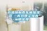 水玻璃制殼車(chē)間加濕器  高效降塵提高精密度