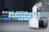 如何選購家用除濕機？教你選購除濕機品牌，看完少走彎路？