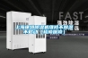 上?？堤爻凉駲C維修不除濕不啟動(dòng)（檢修保修）