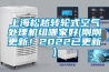 上海松越轉輪式空氣處理機組哪家好(剛剛更新！2022已更新)