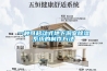 一種可移動(dòng)式地下洞室除濕系統的制作方法