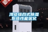 淺談組合式除濕系統性能優(yōu)化