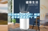 除濕機哪個(gè)牌子好？除濕機專(zhuān)業(yè)老牌生產(chǎn)廠(chǎng)家
