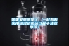 如果家里搬家了，一起看看家用除濕機搬運過(guò)程中注意事項！