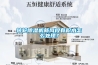轉輪除濕機新風(fēng)段有積水怎么處理？