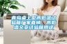 青島桌上型高低溫試驗箱廠(chǎng)家直銷(xiāo)、高低溫交變試驗箱用途