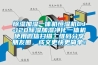 除濕加濕一體機恒濕機CJ-120除濕加濕凈化一體機使用微信掃描二維碼分享朋友圈，成交更快更簡(jiǎn)單！
