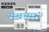 什么是恒溫恒濕箱？如何工作？有何應用？