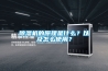 除濕機的原理是什么？以及怎么使用？