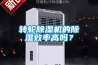 轉輪除濕機的除濕效率高嗎？