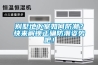 別墅地下室如何防潮？快來(lái)解鎖正確防潮姿勢吧！