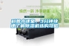 科普小課堂，3分鐘快速了解除濕機選購攻略