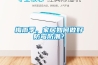 梅雨季，家居如何做好防霉防潮？