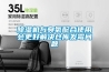 除濕機與臭氧配合使用會(huì )更好解決倉庫發(fā)霉問(wèn)題