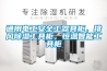 通用電工安全工器具柜，排風(fēng)除濕工具柜，恒溫智能工具柜