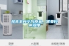 提高室內空氣質(zhì)量，需要控制濕度